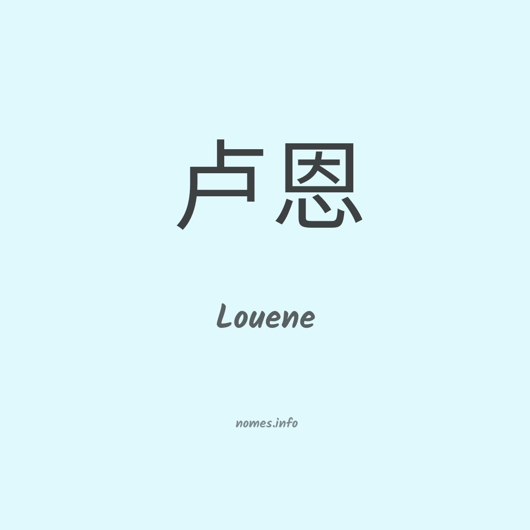 Louene em chinês