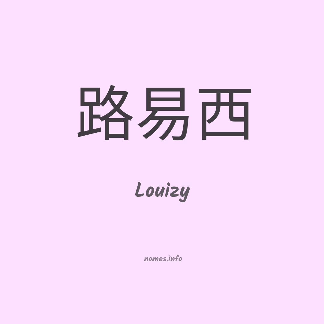 Louizy em chinês