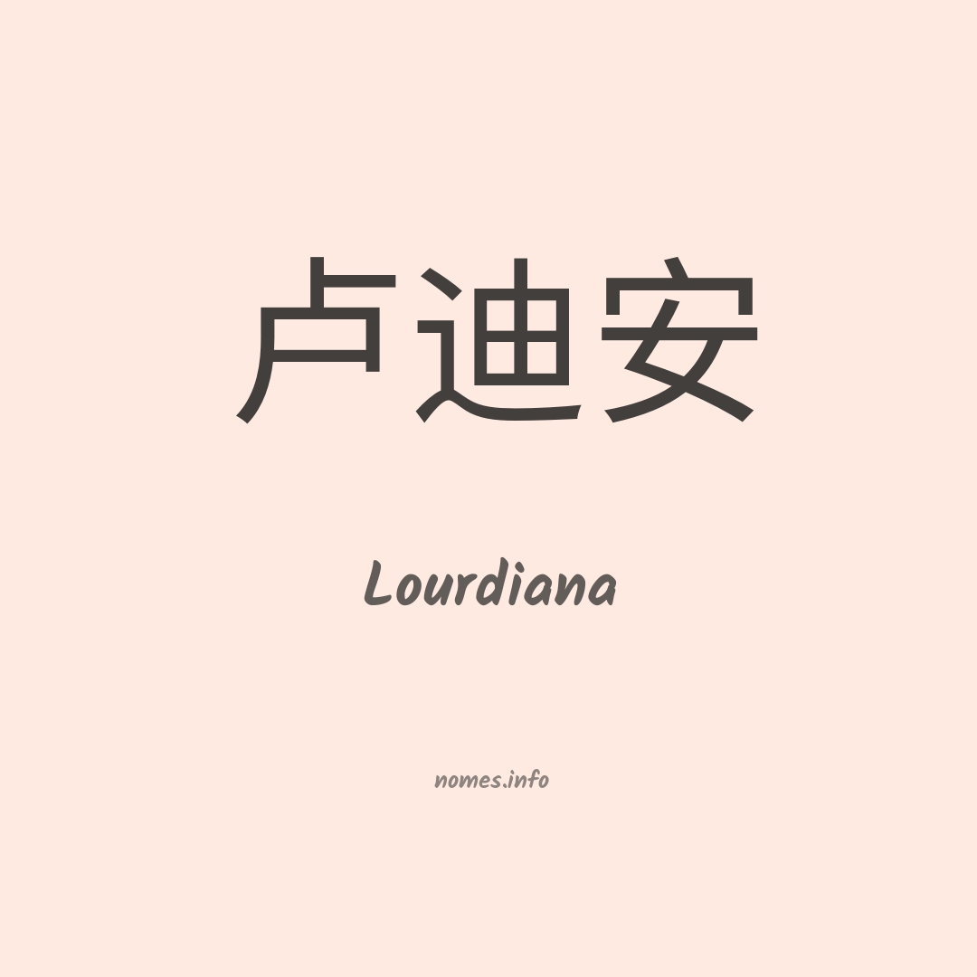 Lourdiana em chinês Lourdiana em chinês