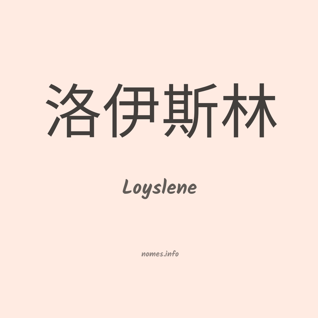 Loyslene em chinês