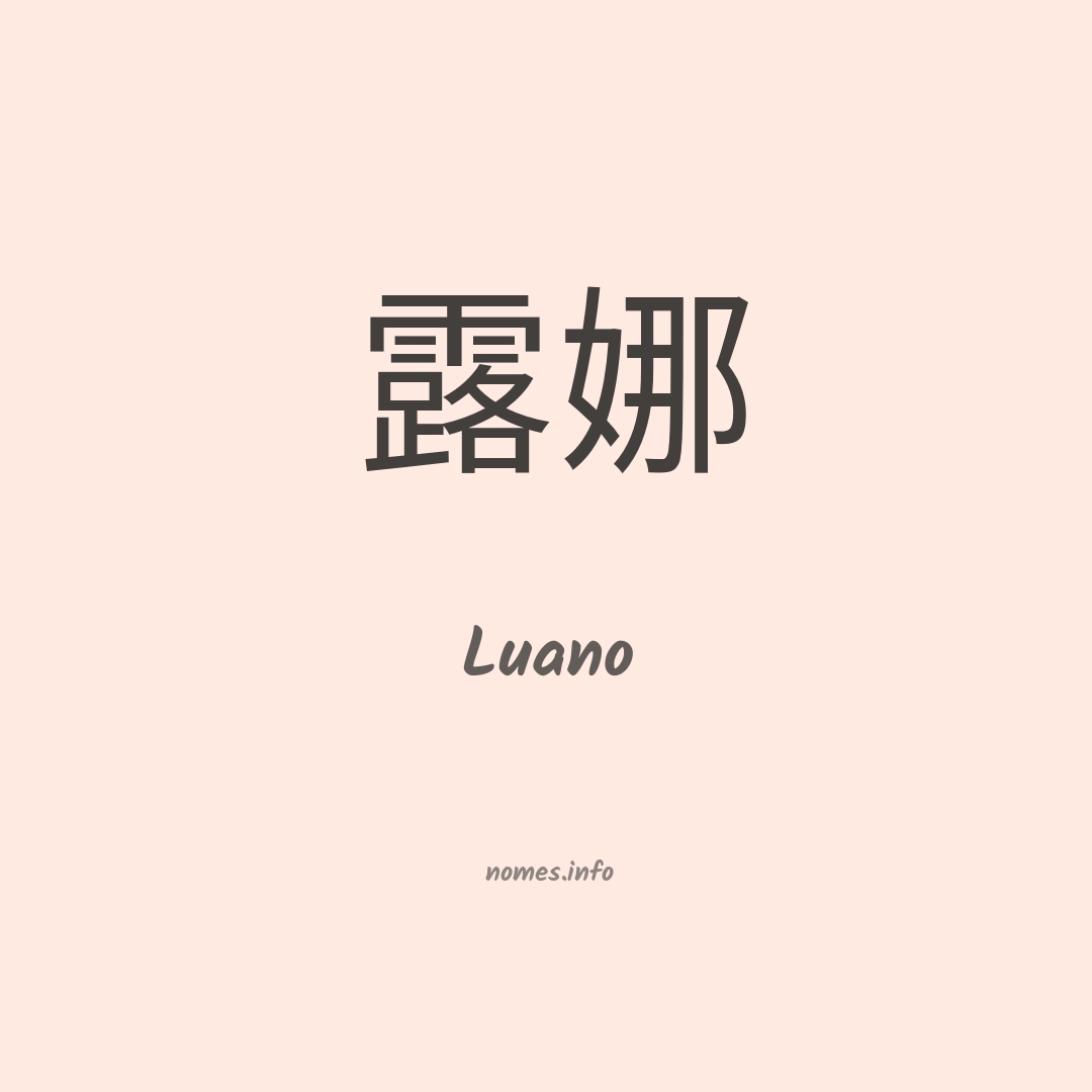 Luano em chinês
