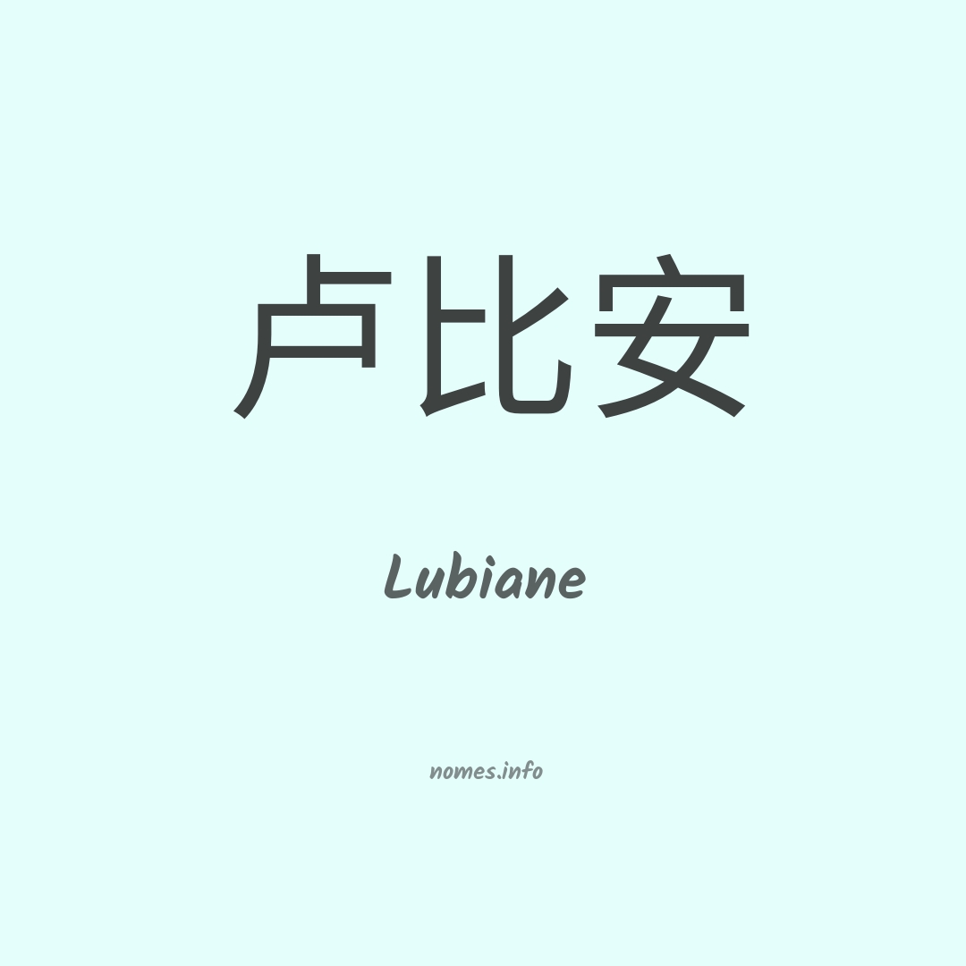 Lubiane em chinês