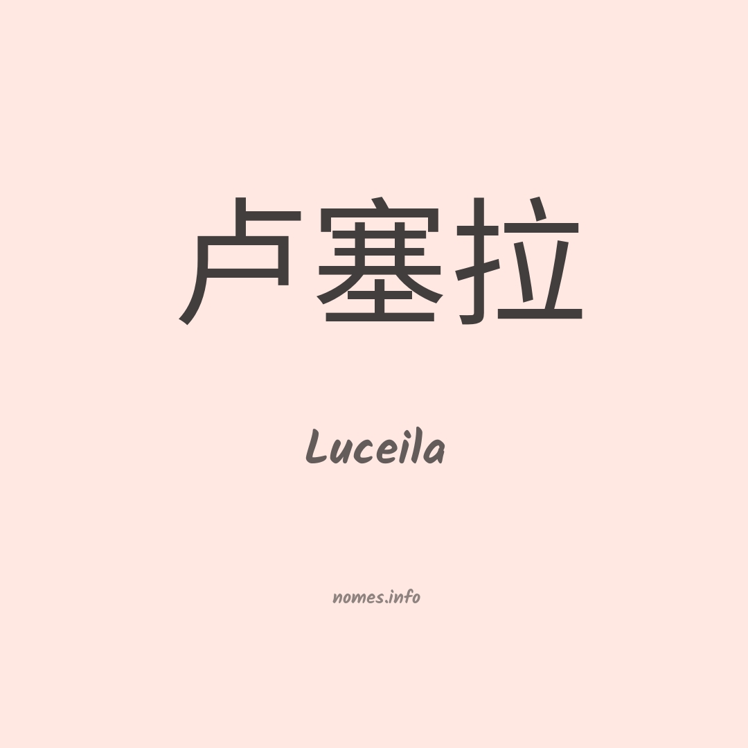 Luceila em chinês