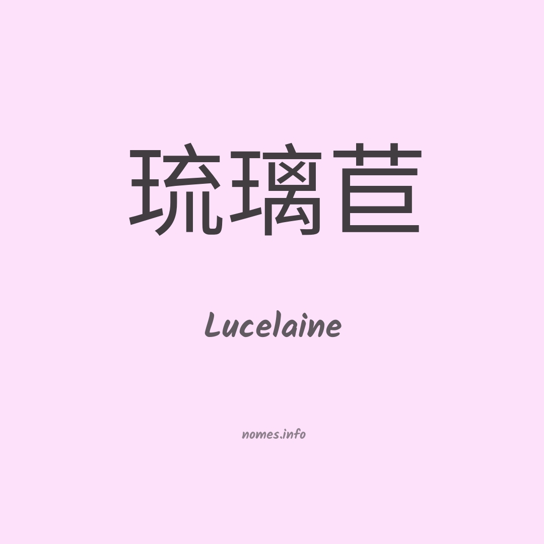 Lucelaine em chinês