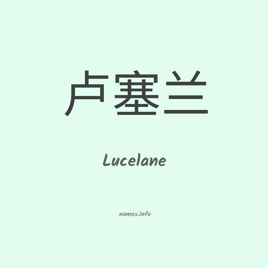 Lucelane em chinês