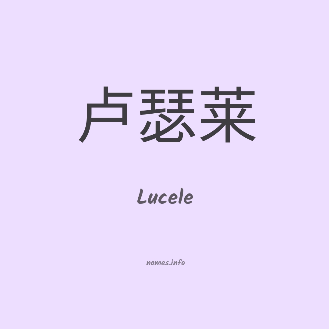 Lucele em chinês