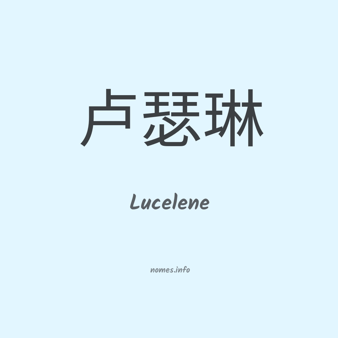 Lucelene em chinês