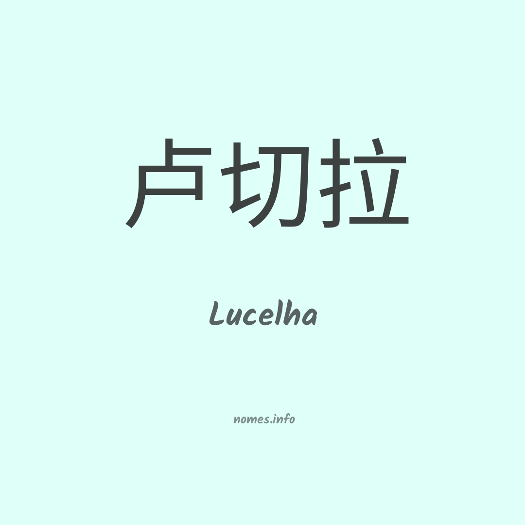 Lucelha em chinês