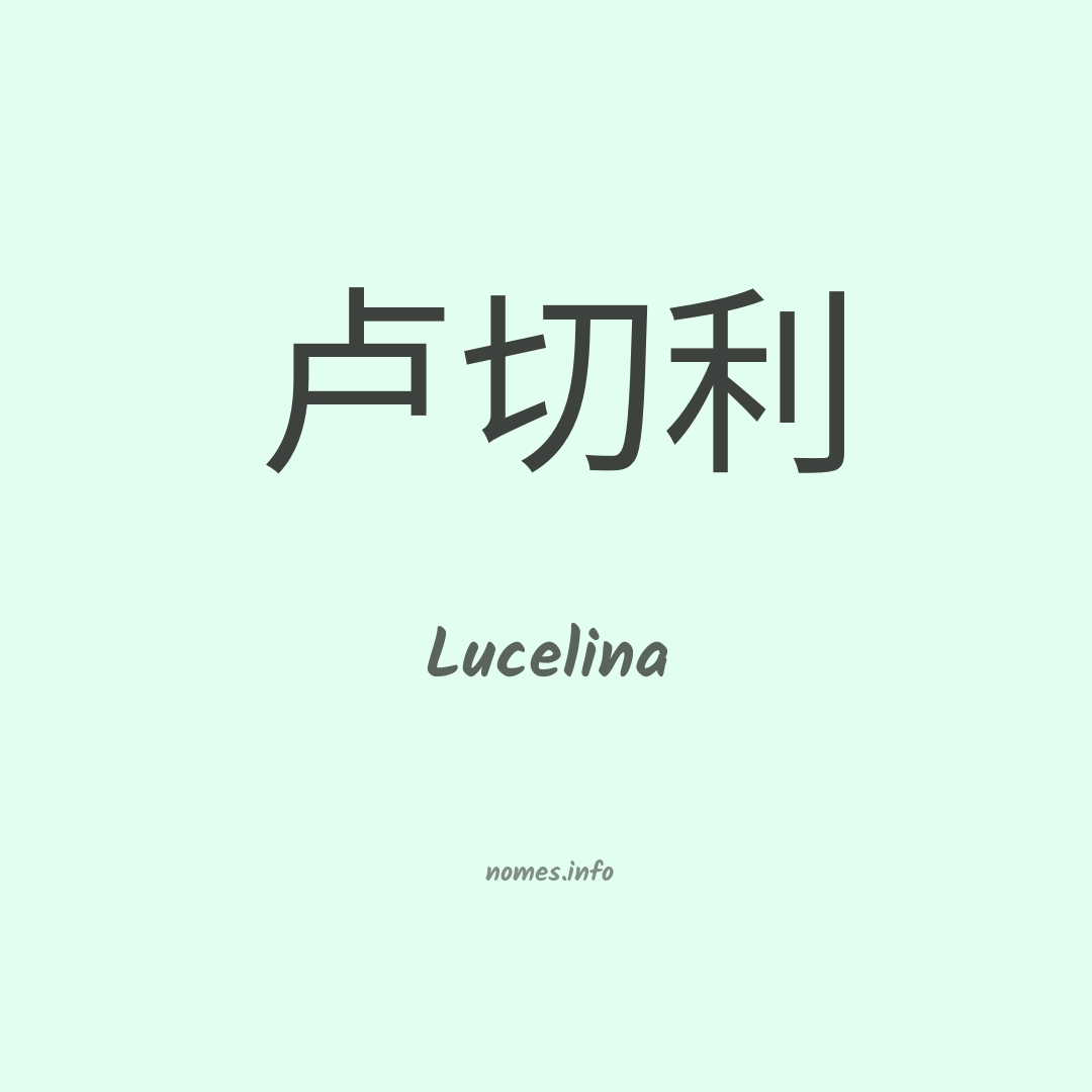 Lucelina em chinês