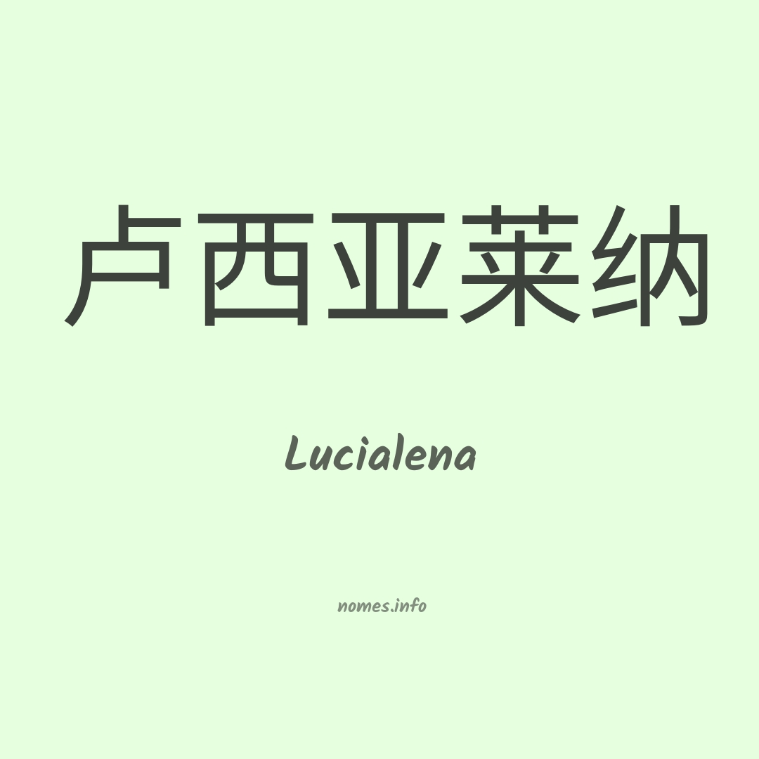 Lucialena em chinês