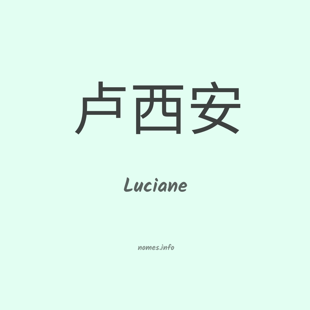 Luciane em chinês