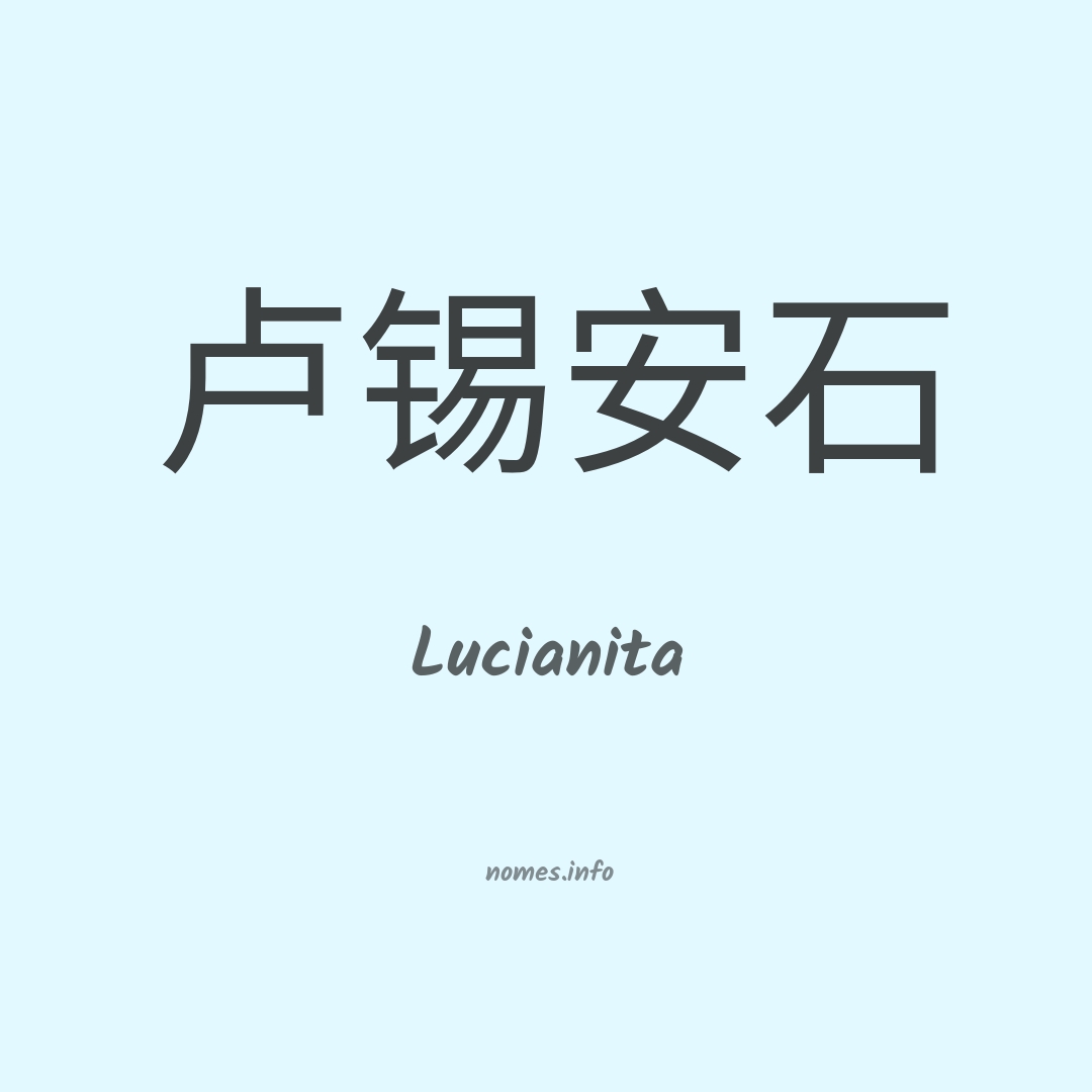Lucianita em chinês