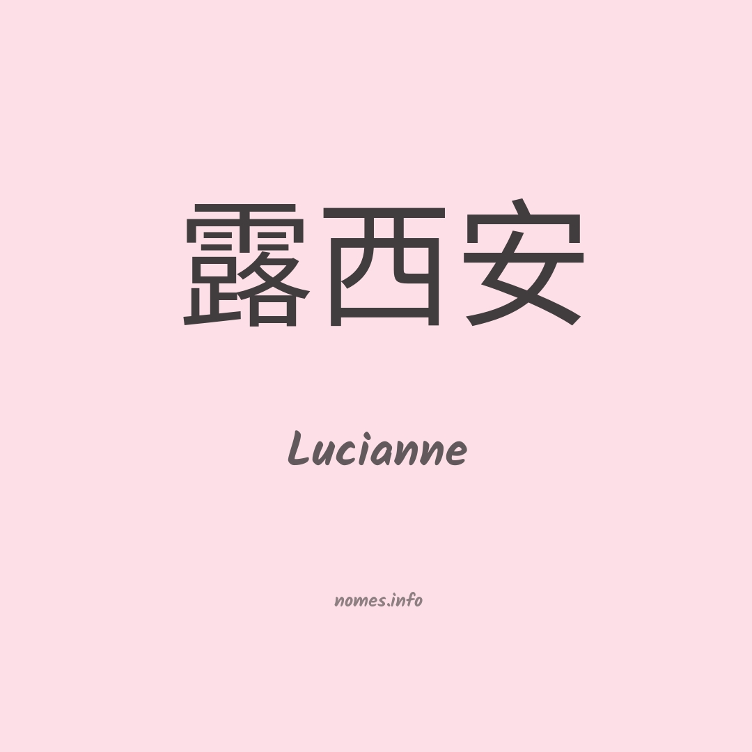 Lucianne em chinês