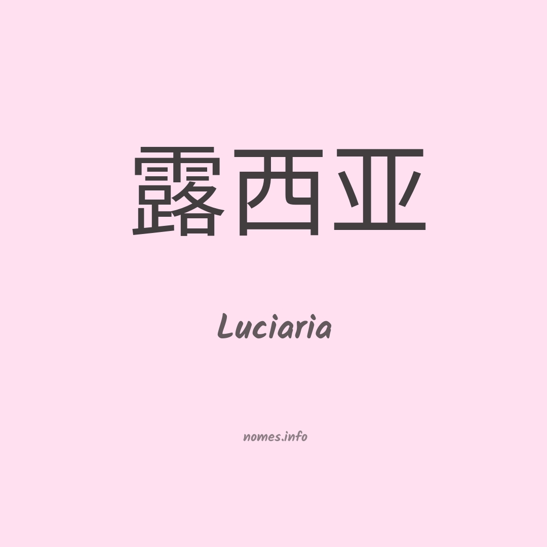 Luciaria em chinês