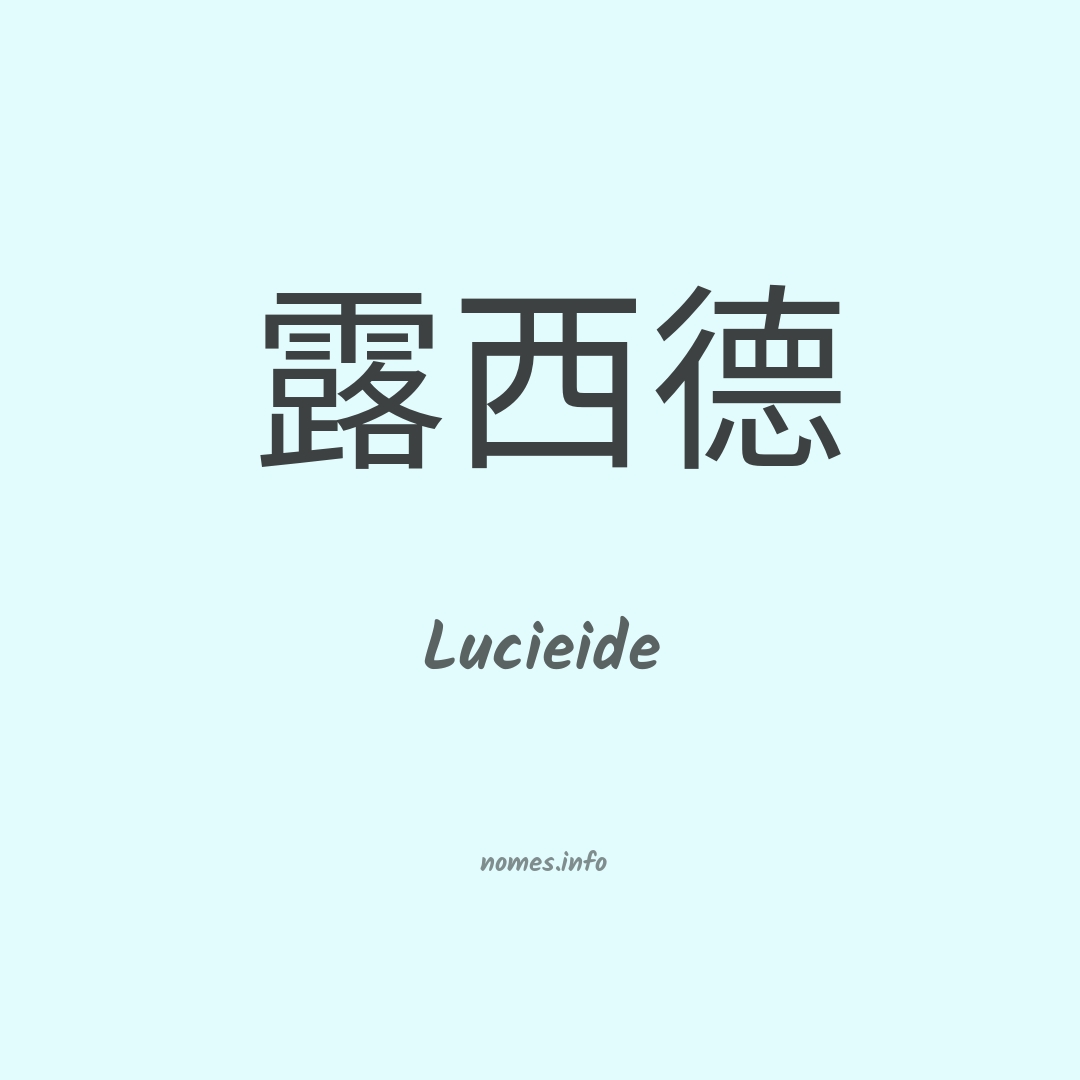Lucieide em chinês