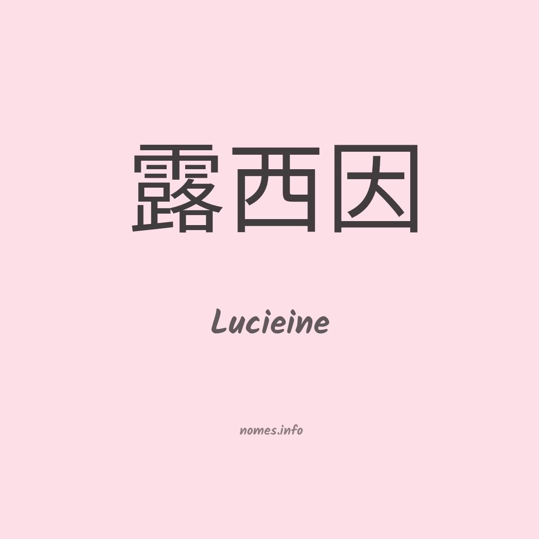 Lucieine em chinês