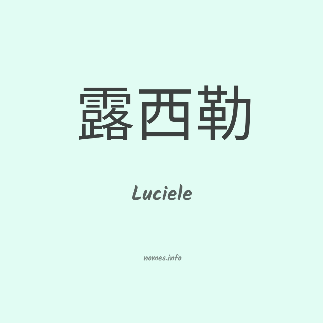 Luciele em chinês