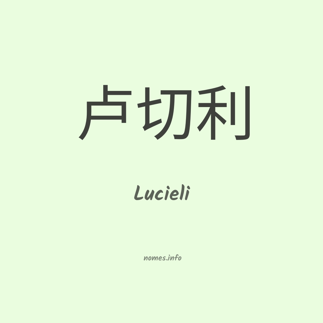 Lucieli em chinês