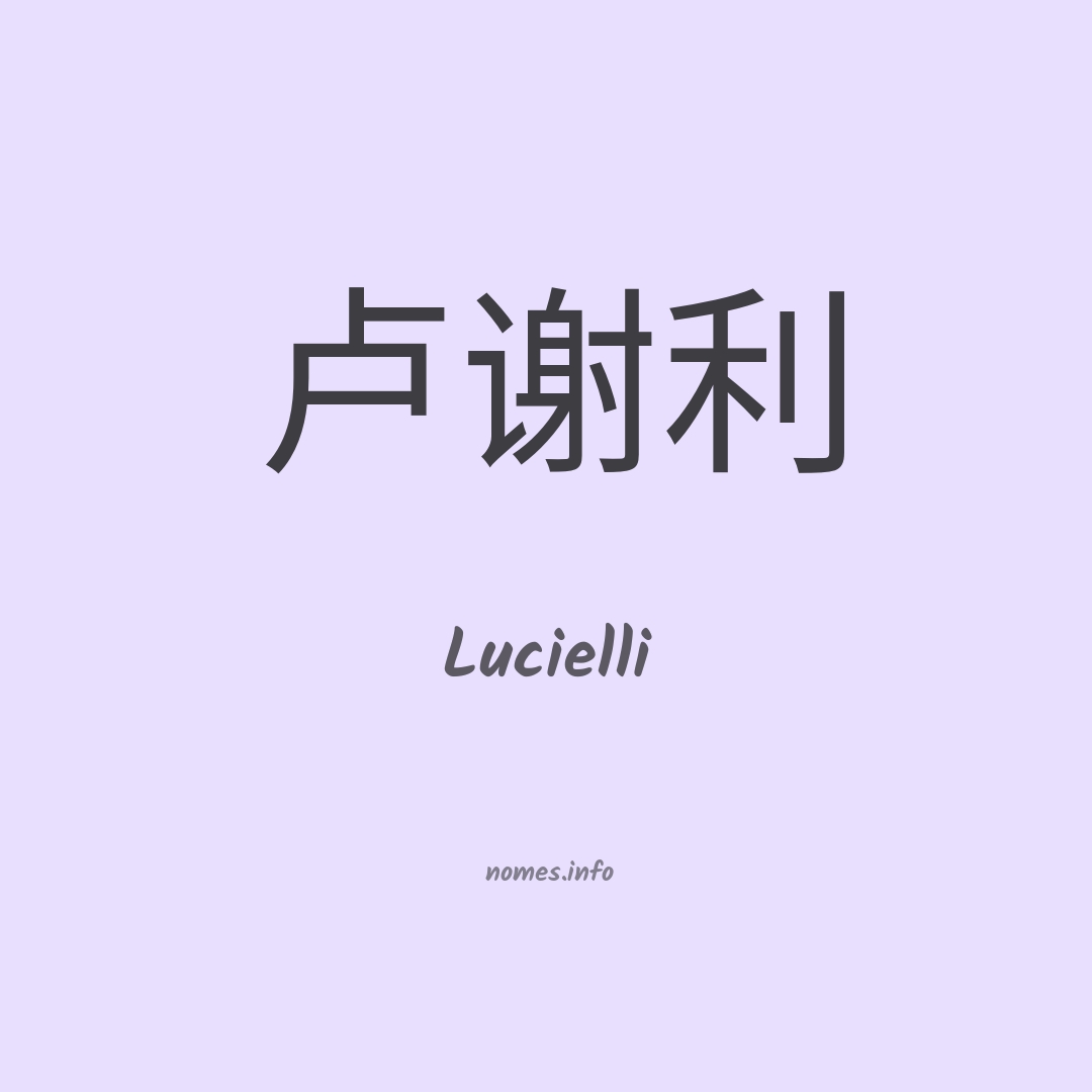 Lucielli em chinês