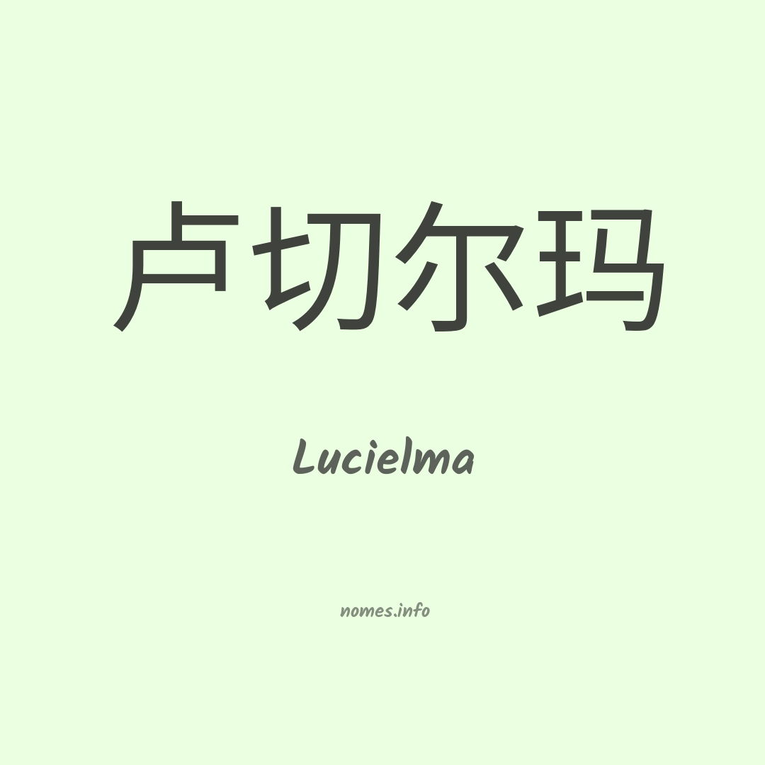 Lucielma em chinês