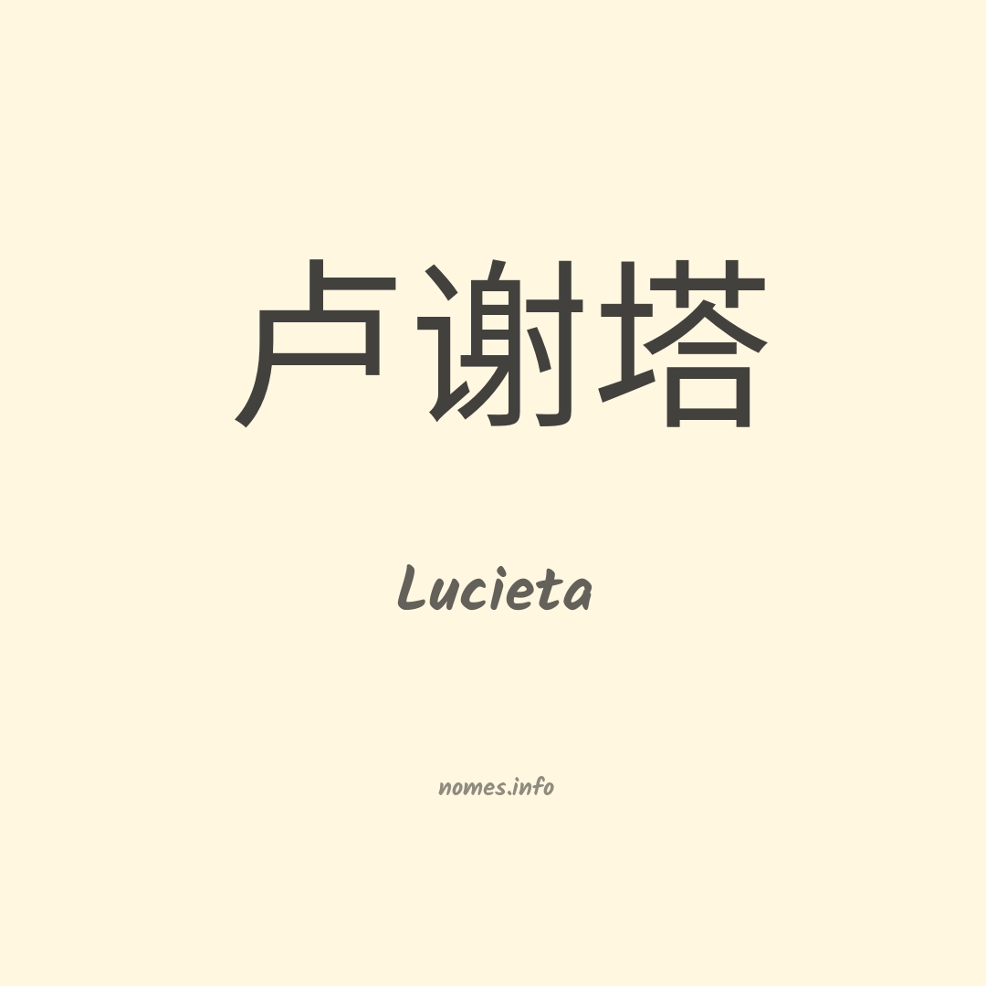 Lucieta em chinês