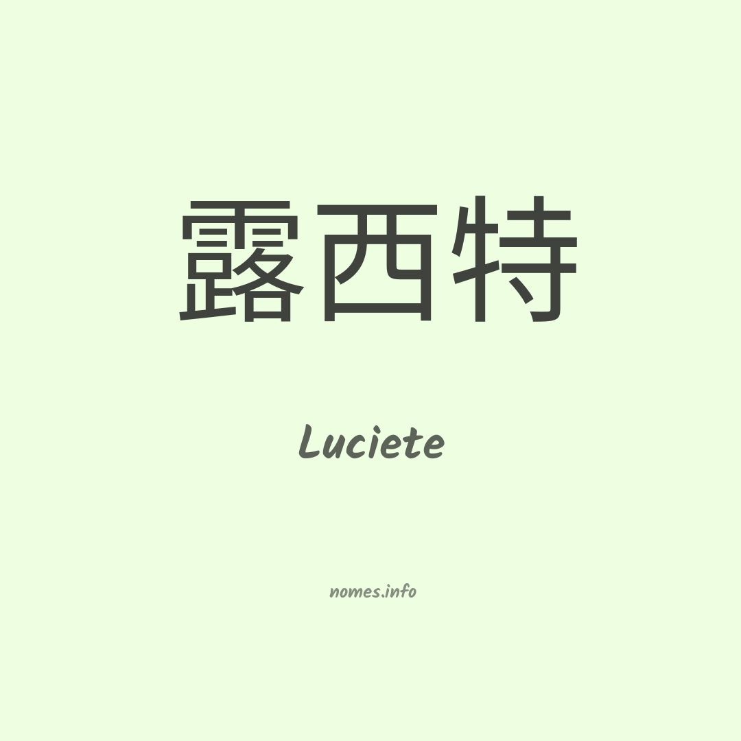 Luciete em chinês