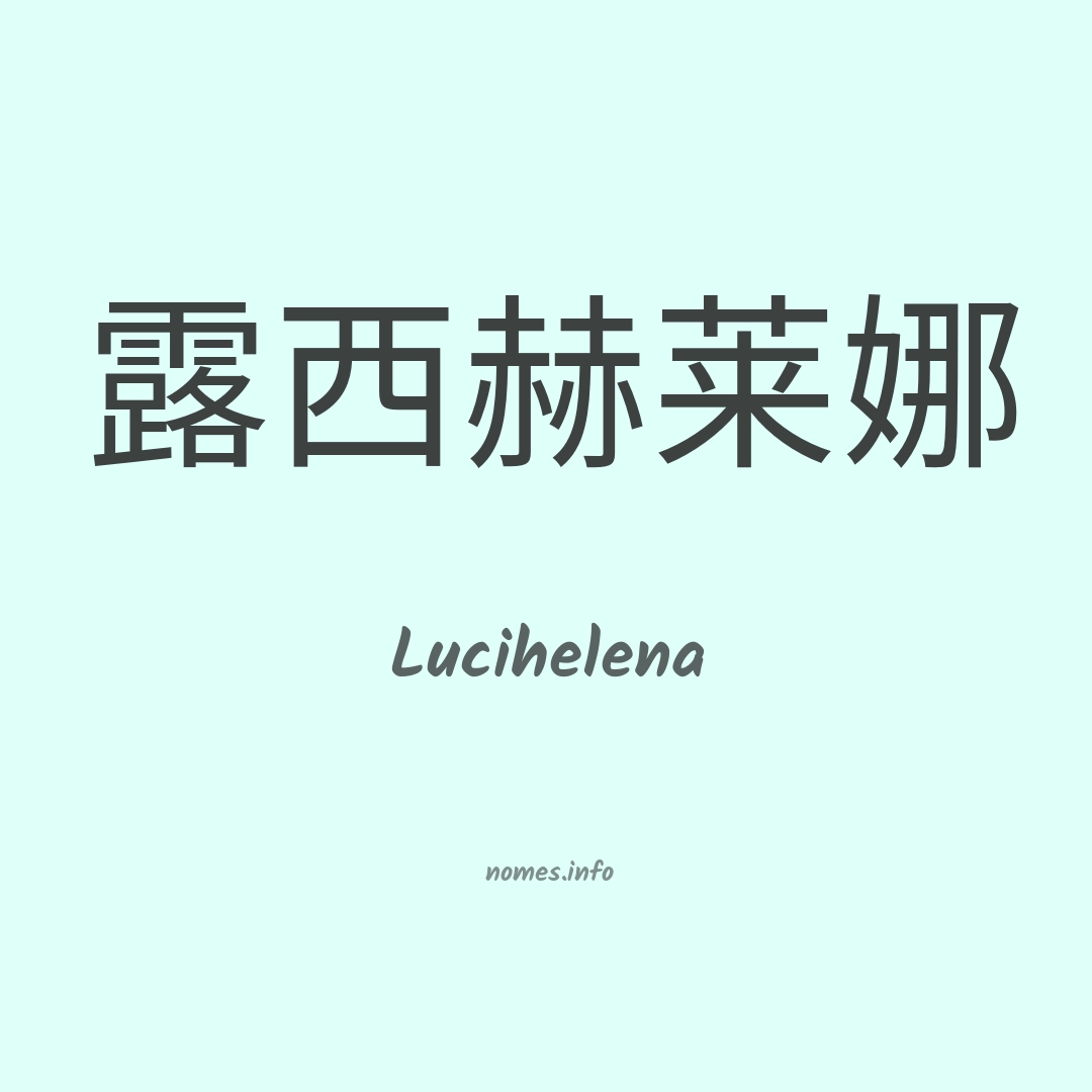 Lucihelena em chinês