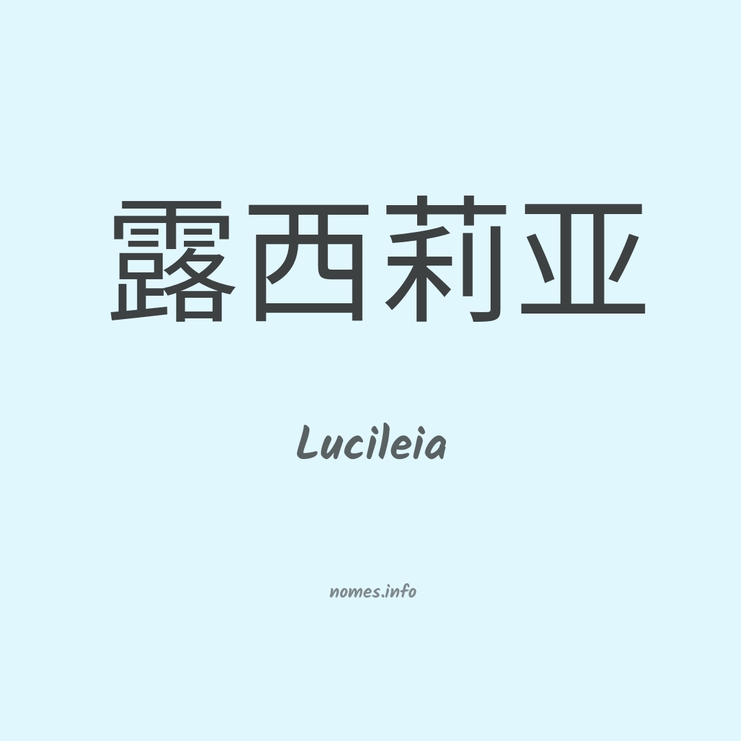 Lucileia em chinês