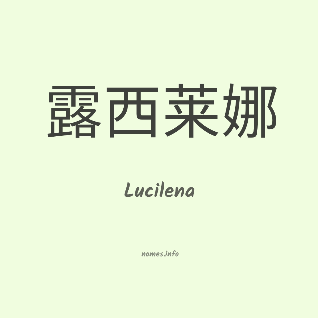 Lucilena em chinês