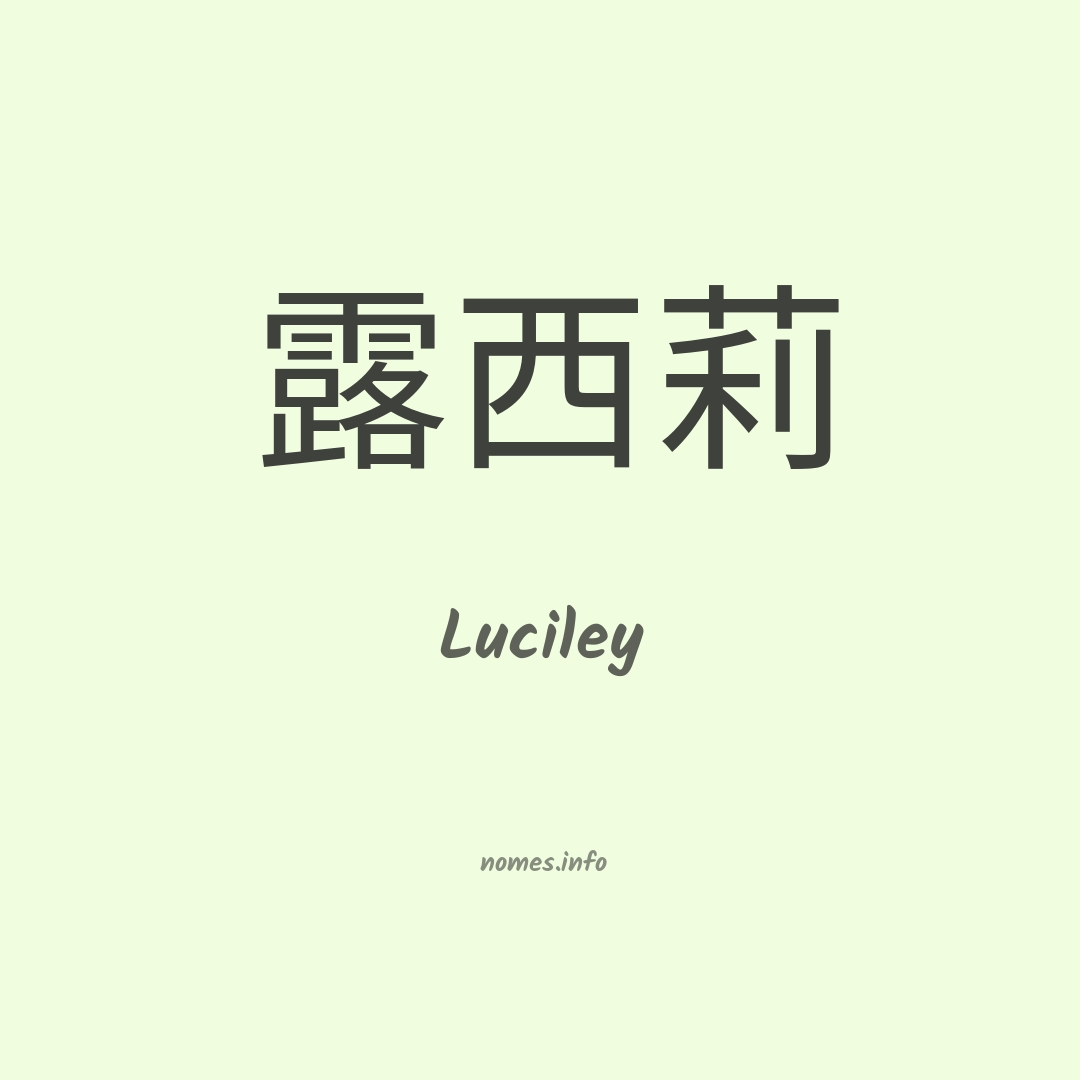 Luciley em chinês