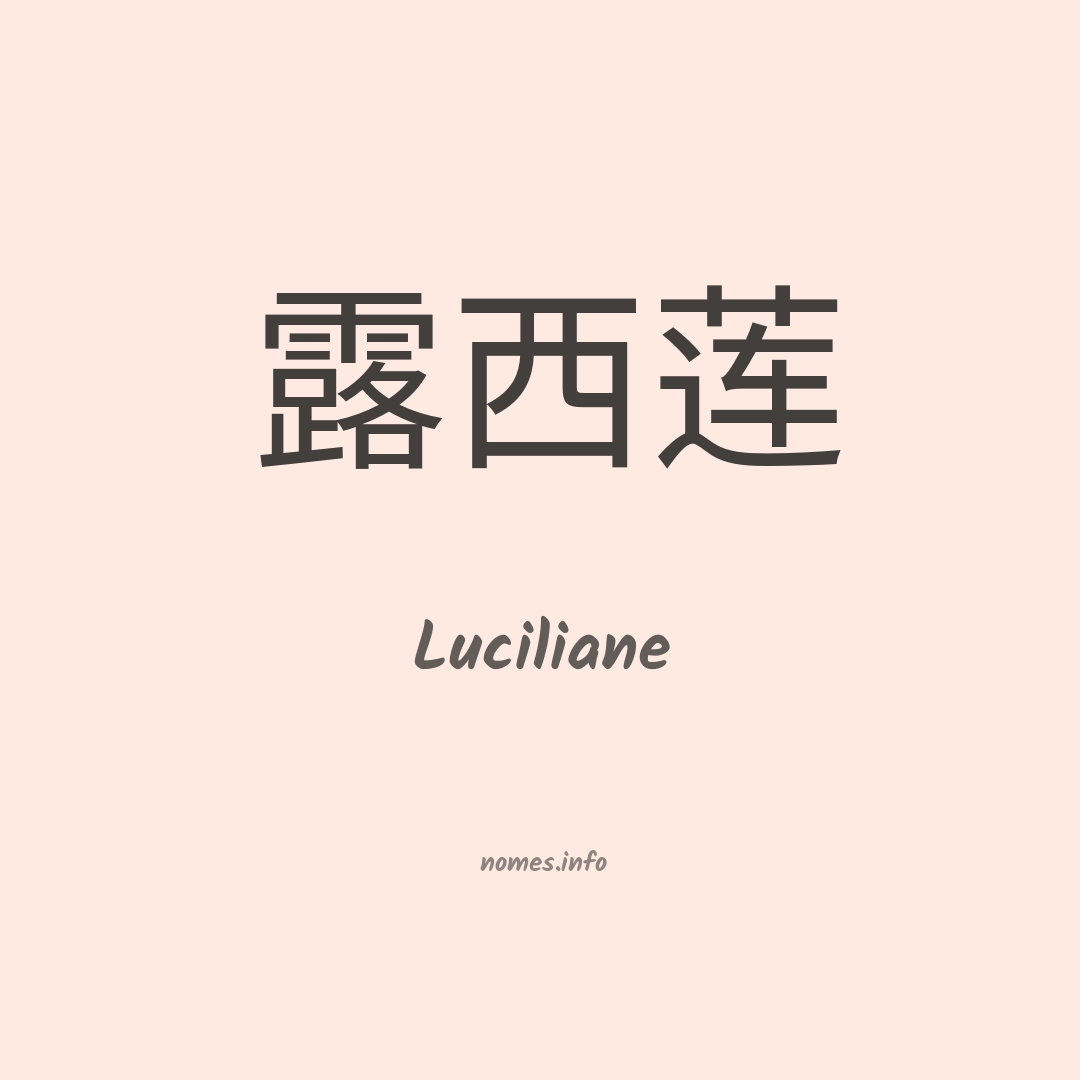 Luciliane em chinês