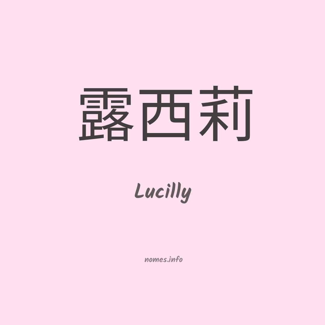 Lucilly em chinês