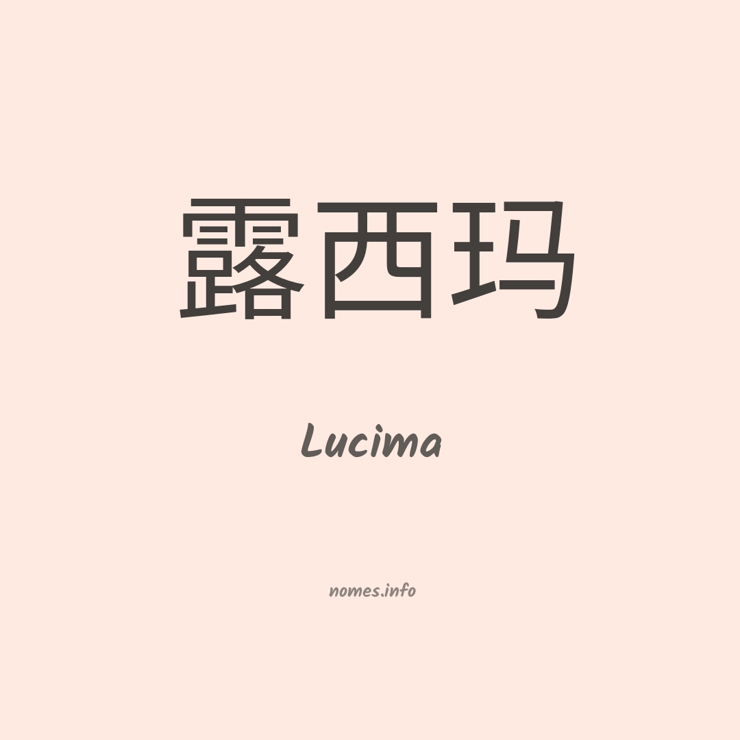 Lucima em chinês