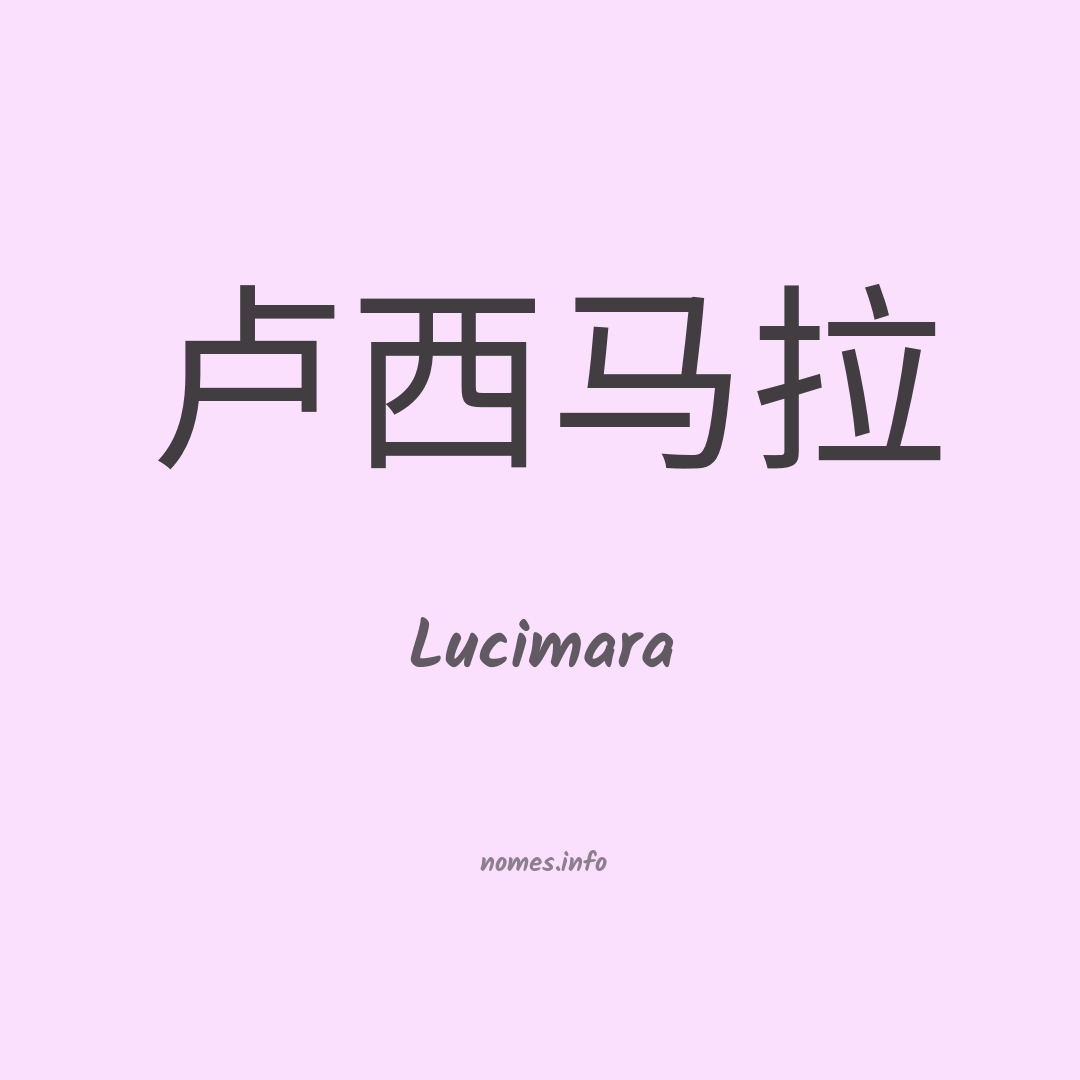 Lucimara em chinês