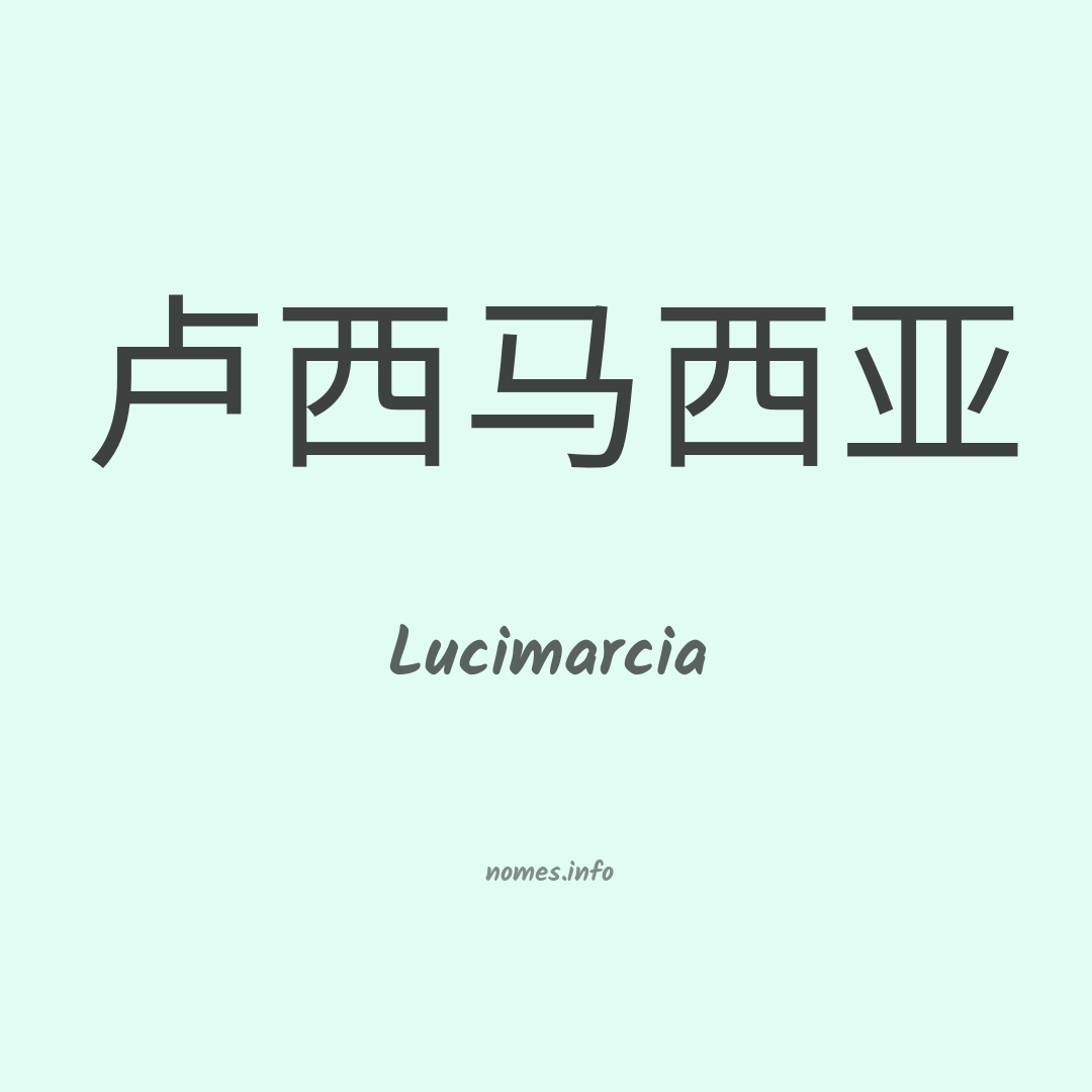 Lucimarcia em chinês
