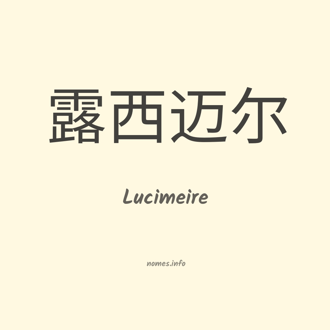 Lucimeire em chinês