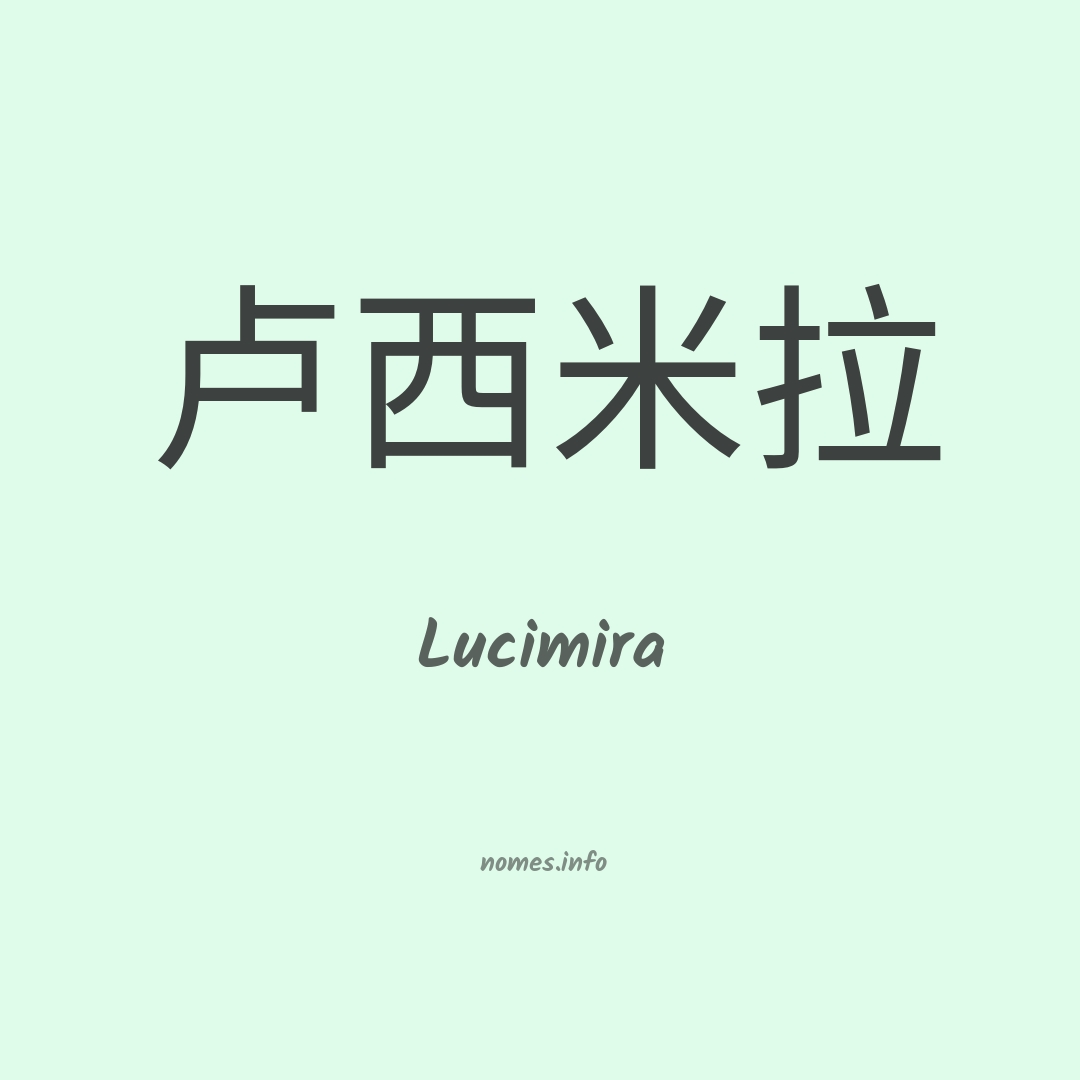 Lucimira em chinês