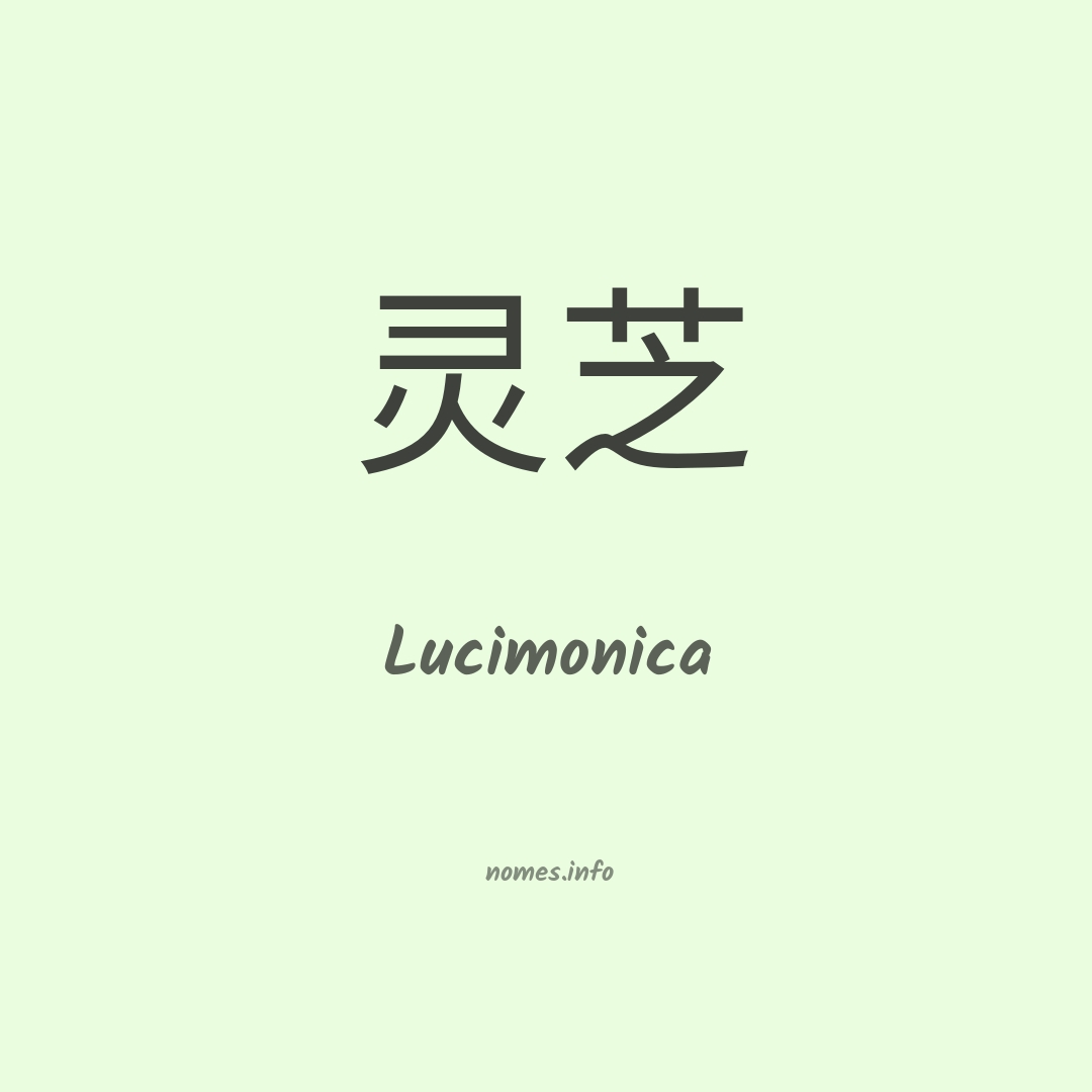 Lucimonica em chinês
