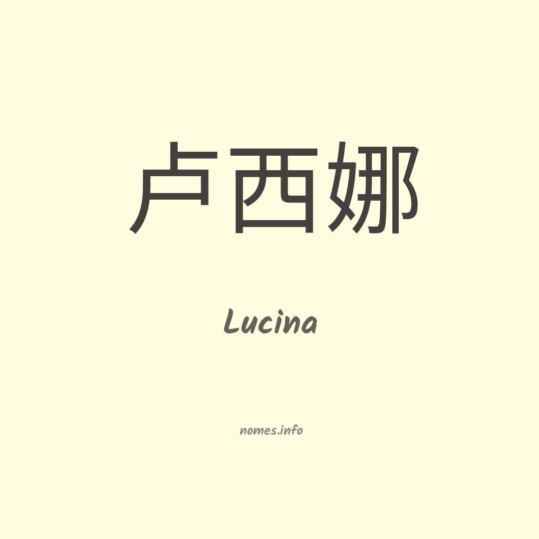 Lucina em chinês