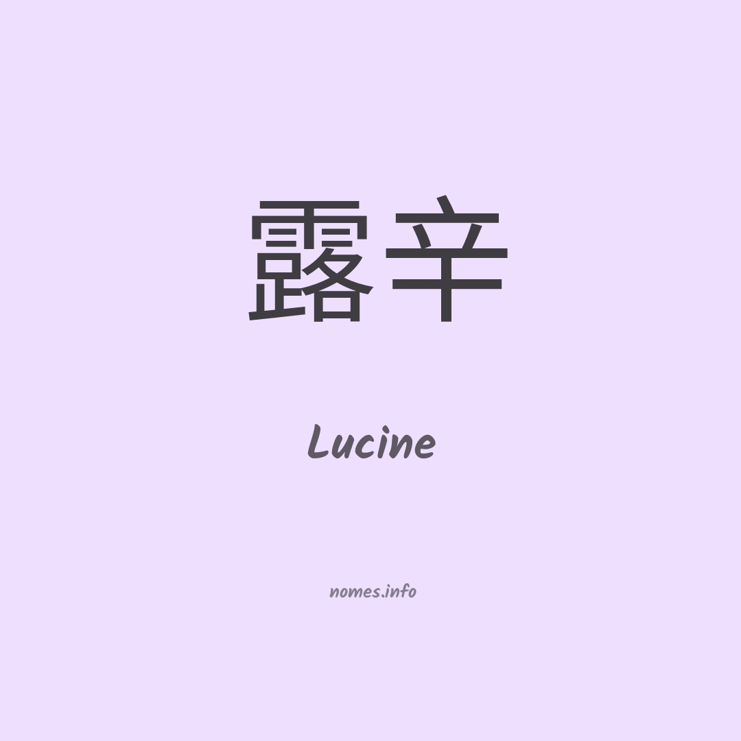 Lucine em chinês