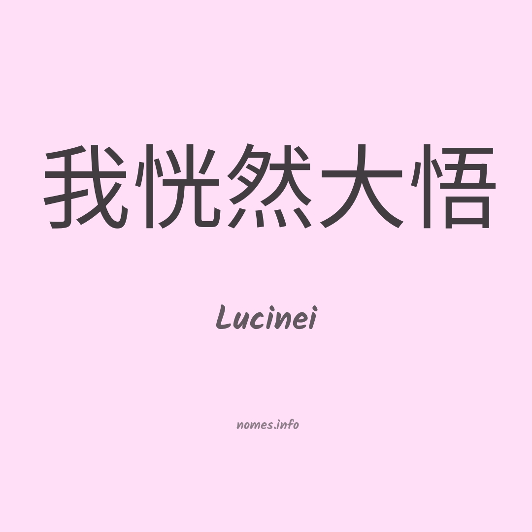 Lucinei em chinês