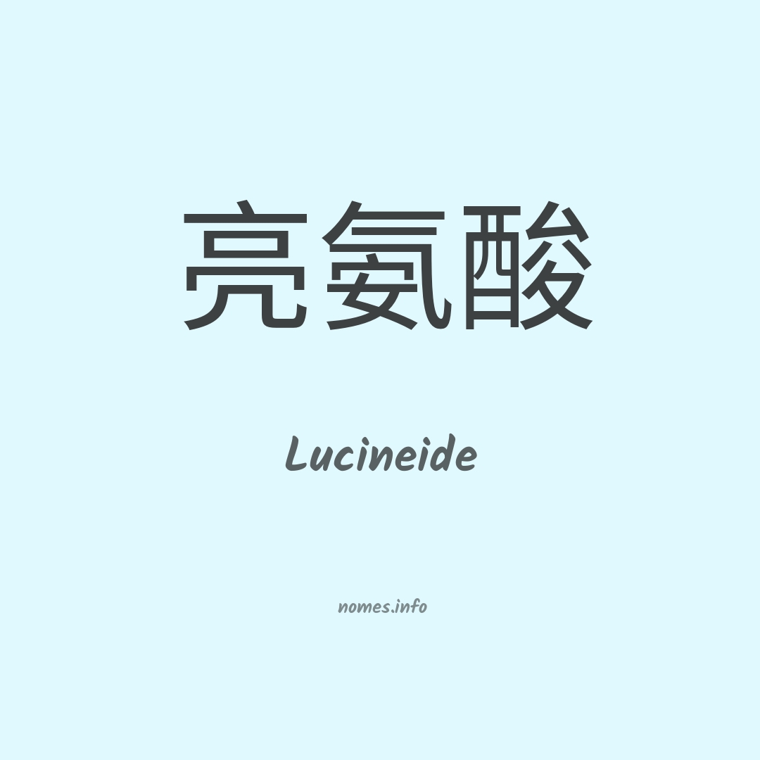 Lucineide em chinês