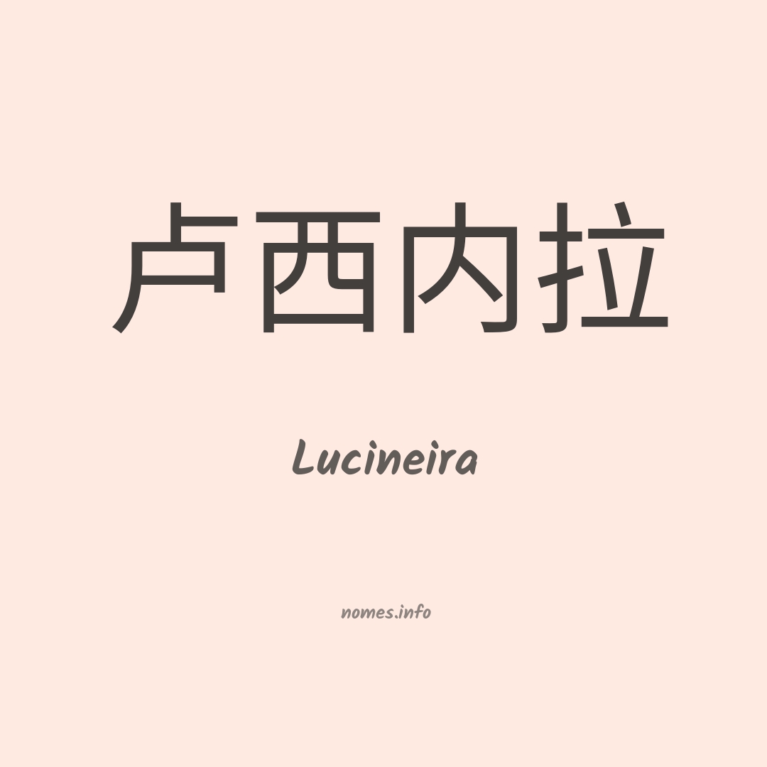 Lucineira em chinês