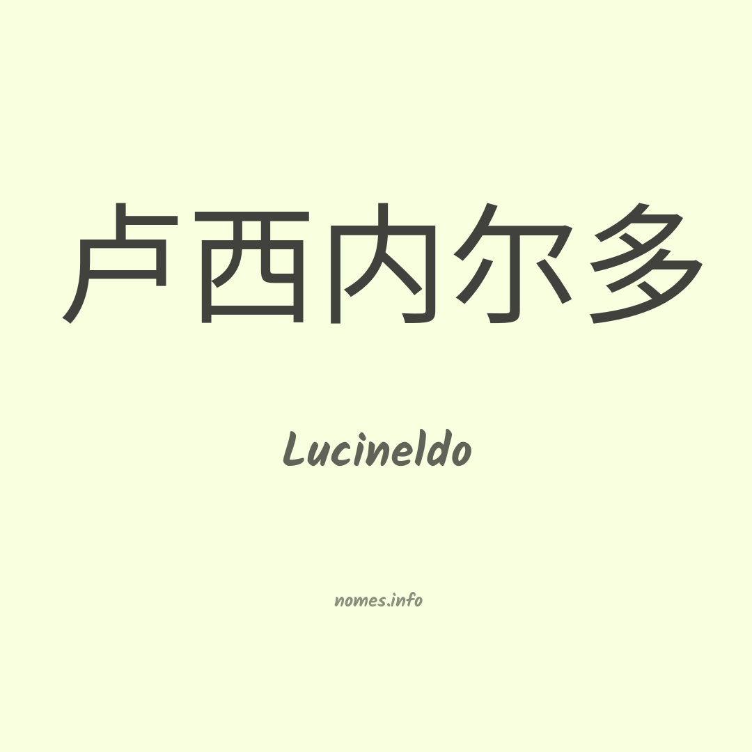 Lucineldo em chinês