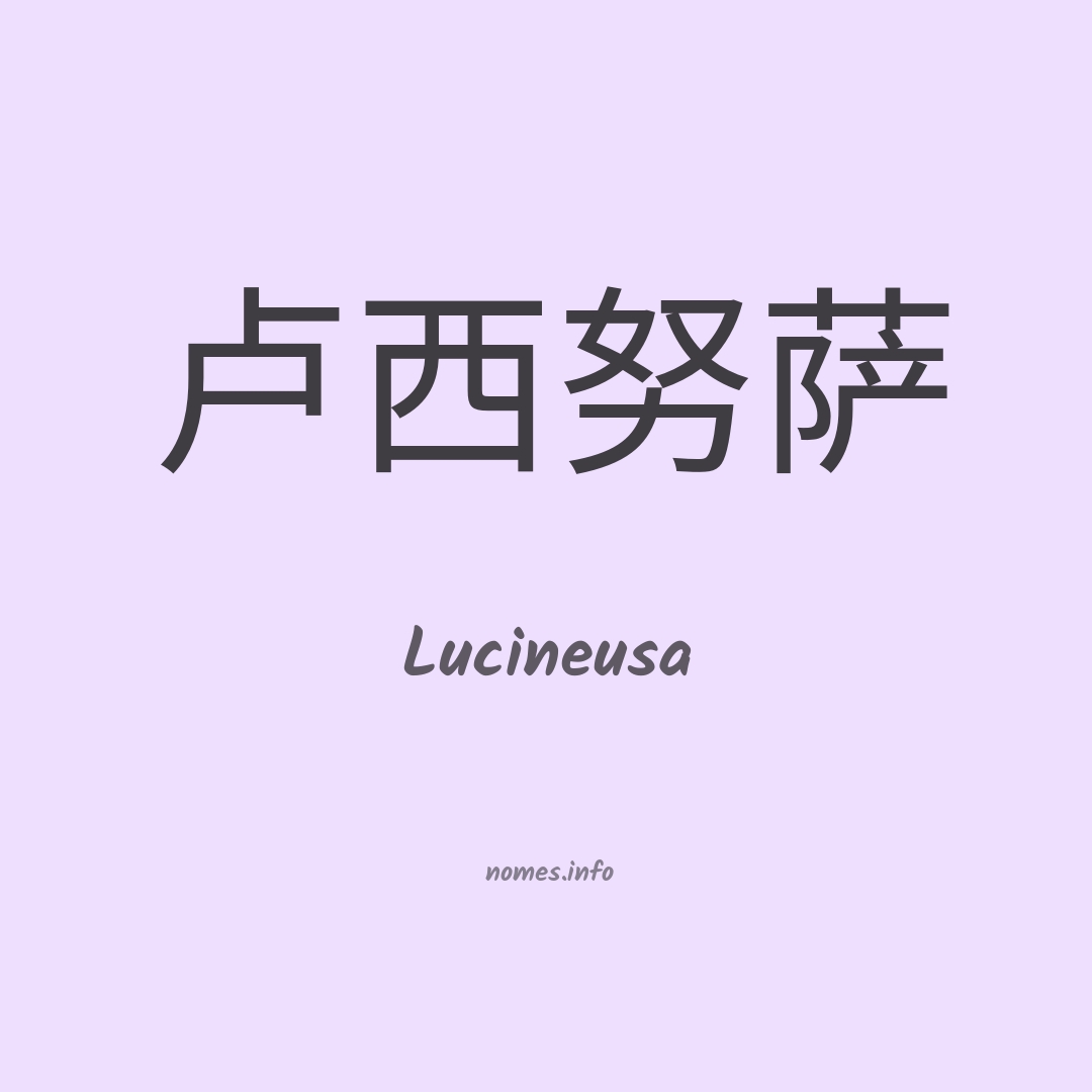 Lucineusa em chinês
