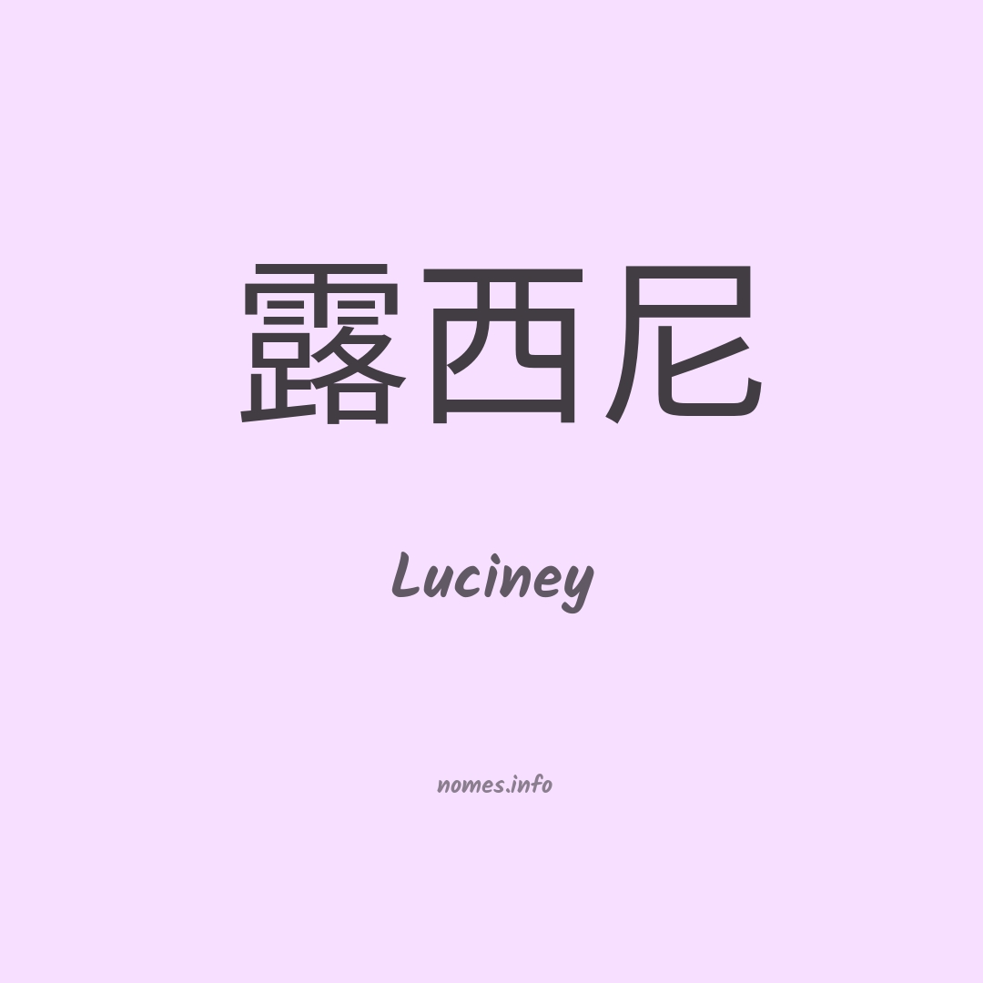 Luciney em chinês