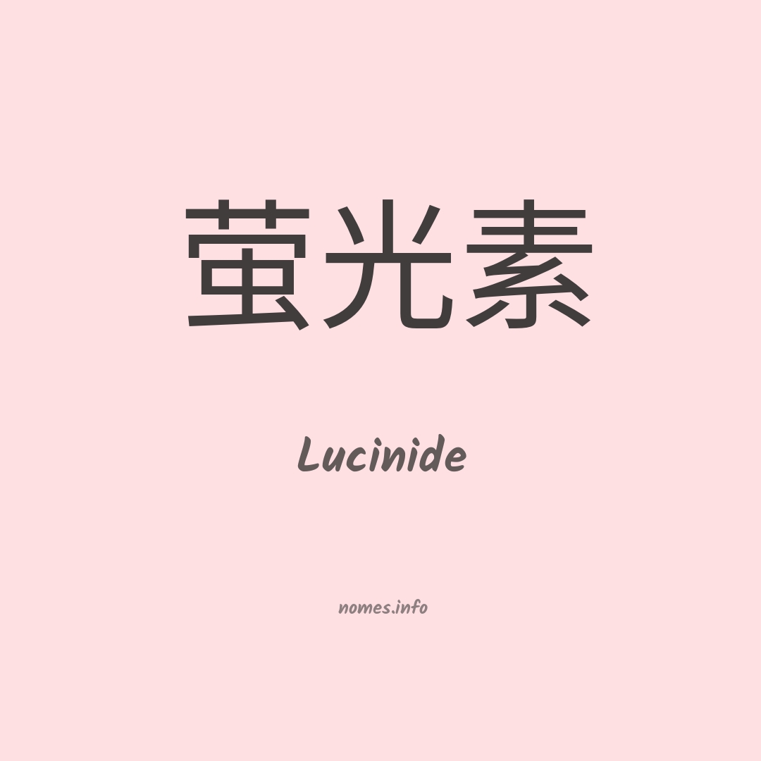 Lucinide em chinês