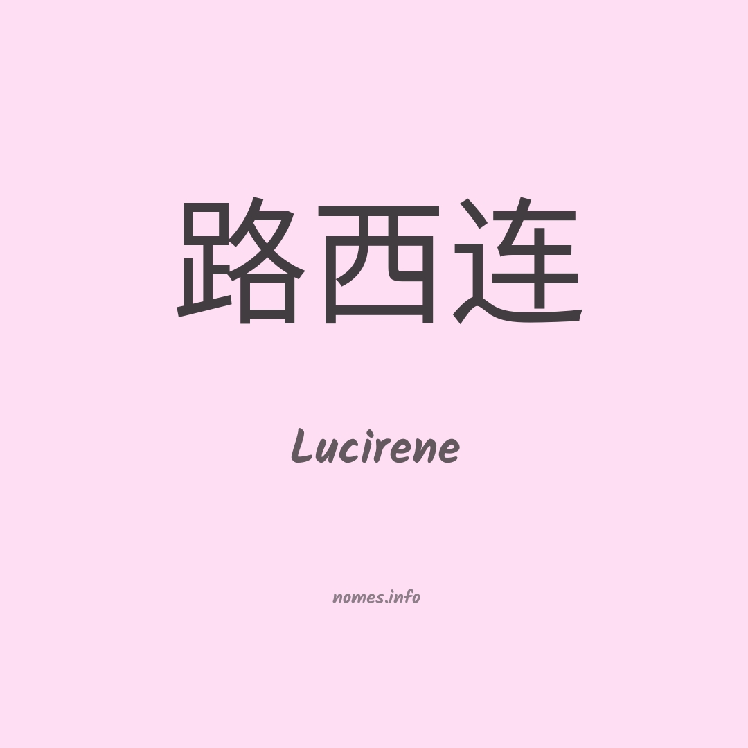 Lucirene em chinês