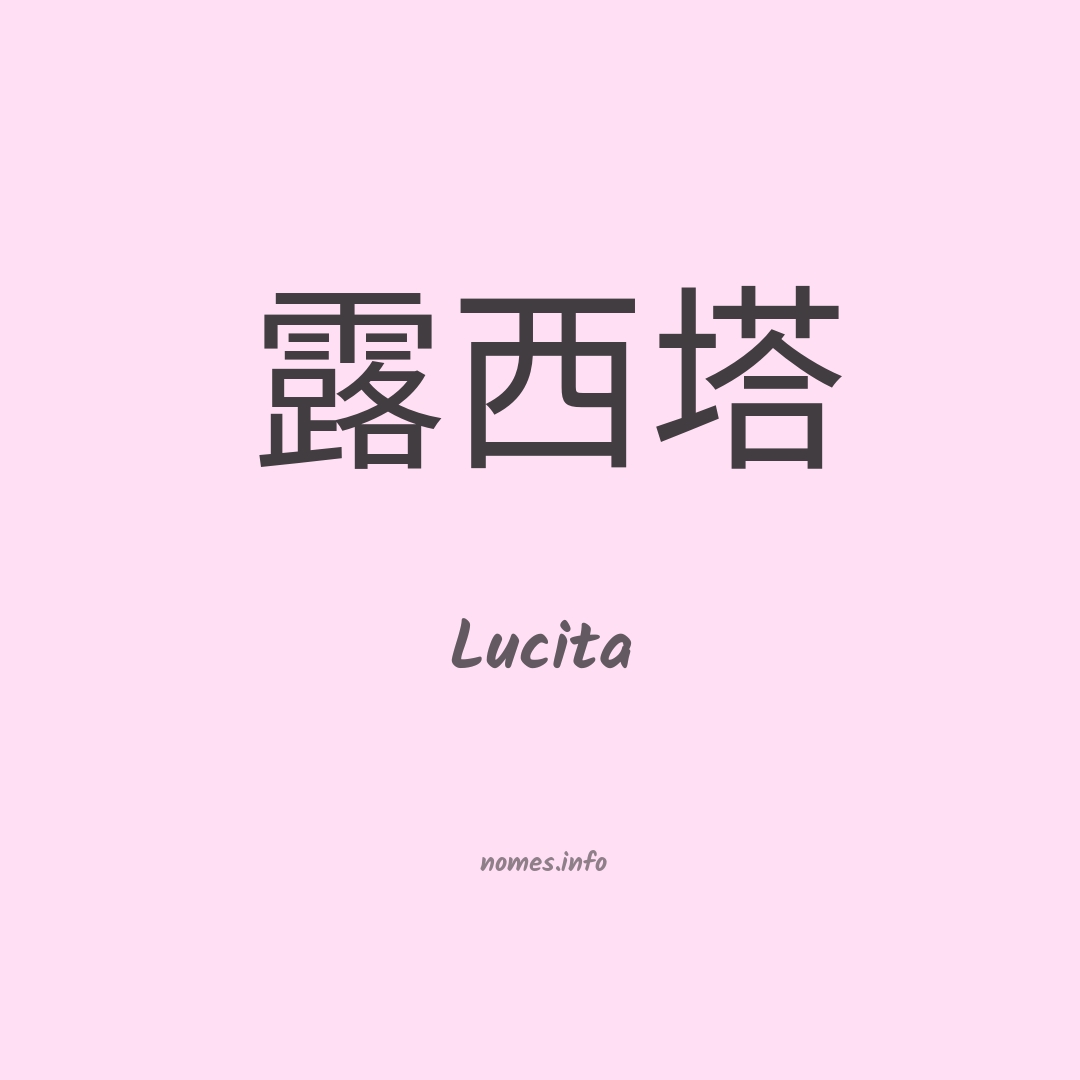 Lucita em chinês