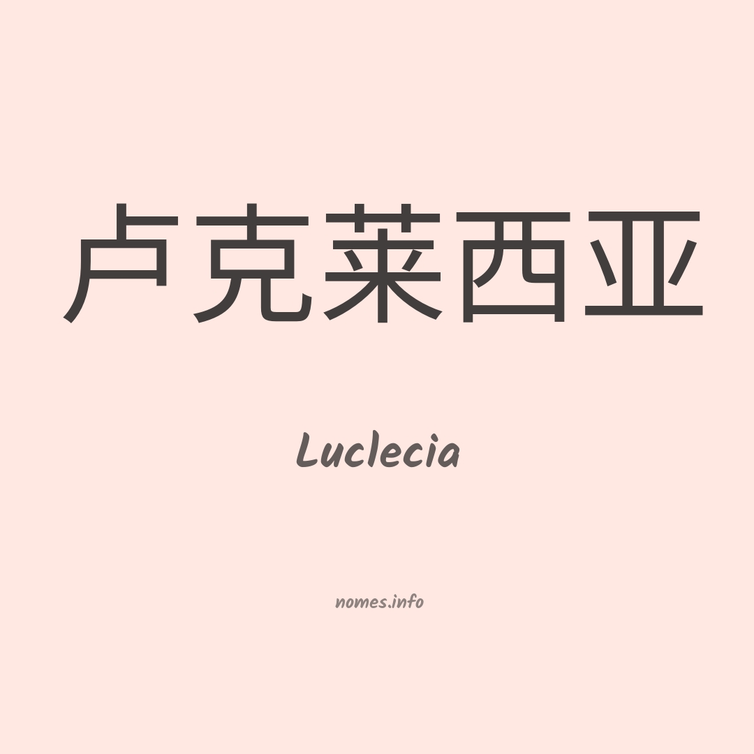Luclecia em chinês